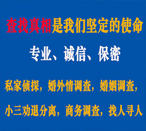 关于新邵寻迹调查事务所